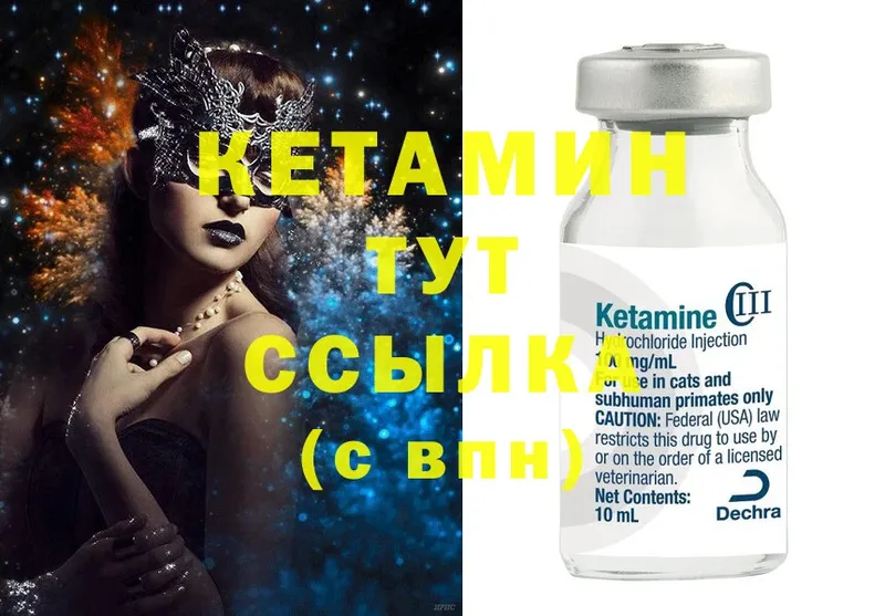 mega вход  Салават  Кетамин ketamine 